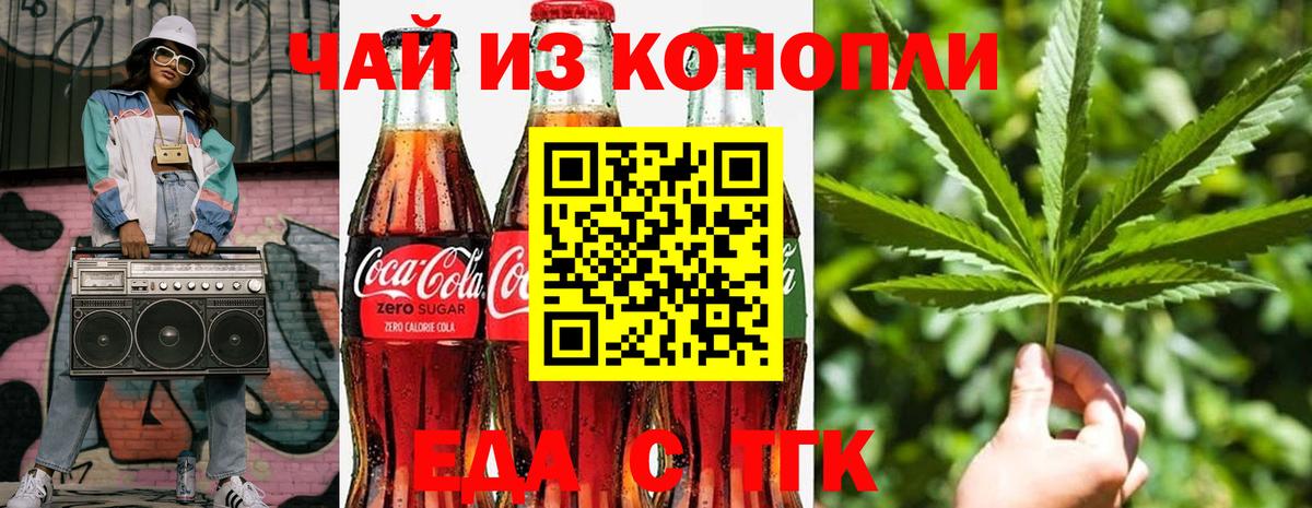 Черкесск  Cannafood конопля  Вход с VPN 