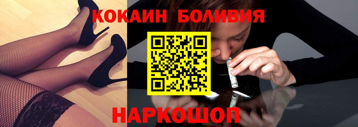 Кокаин  КОКАИН Боливия  Черкесск  Вход с VPN  Кокаин Боливия 