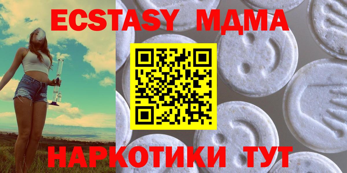 Экстази  Ecstasy бентли  Вход с VPN  Ecstasy mix  Черкесск 