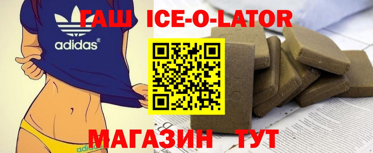 где купить наркоту  Гашиш гарик  ГАШИШ ice o lator  Вход с VPN  Черкесск  ГАШИШ 