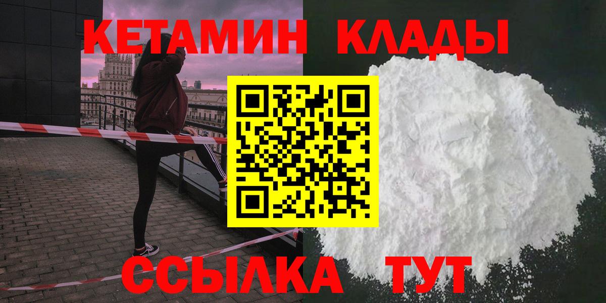 Кетамин VHQ  КЕТАМИН VHQ  Вход с VPN  Черкесск 