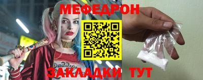 меф VHQ Кумертау