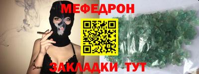 меф VHQ Кумертау