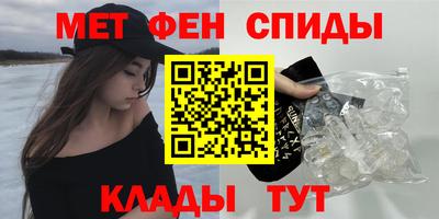 меф VHQ Кумертау