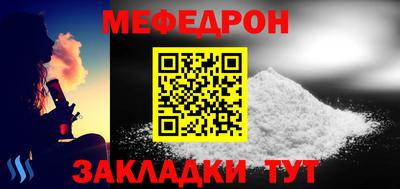 меф VHQ Кумертау