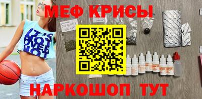 меф VHQ Ликино-Дулёво