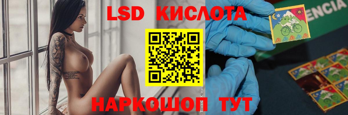 Лсд 25 экстази кислота  Лсд 25 экстази  Черкесск  Вход с VPN  Лсд 25 экстази кислота 
