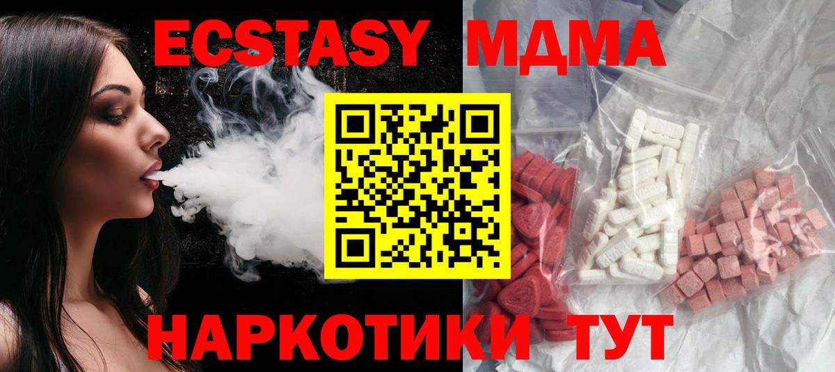MDMA молли Черкесск