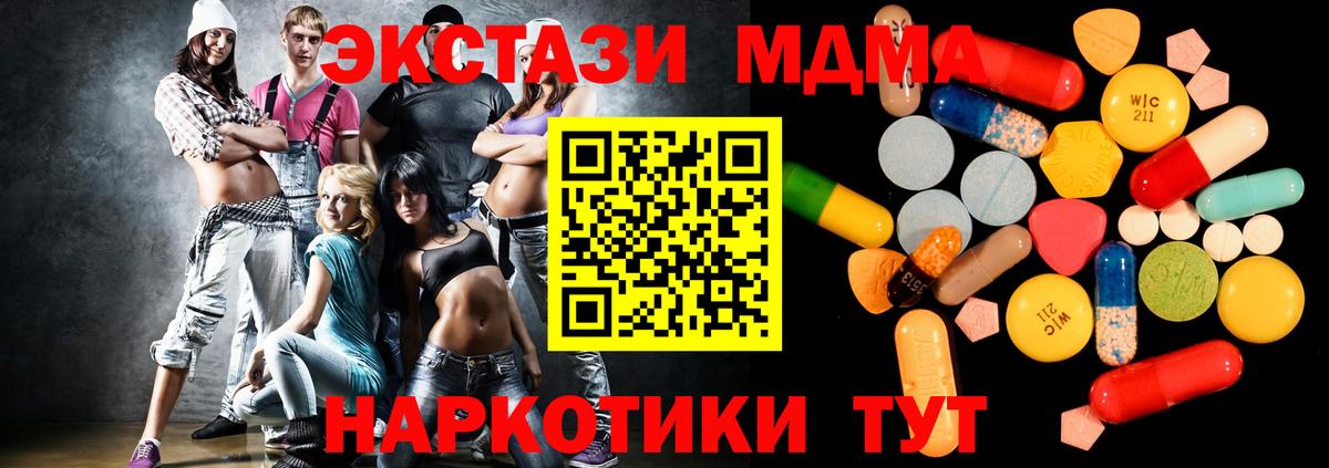 МДМА VHQ  Вход с VPN  Черкесск  MDMA кристаллы 