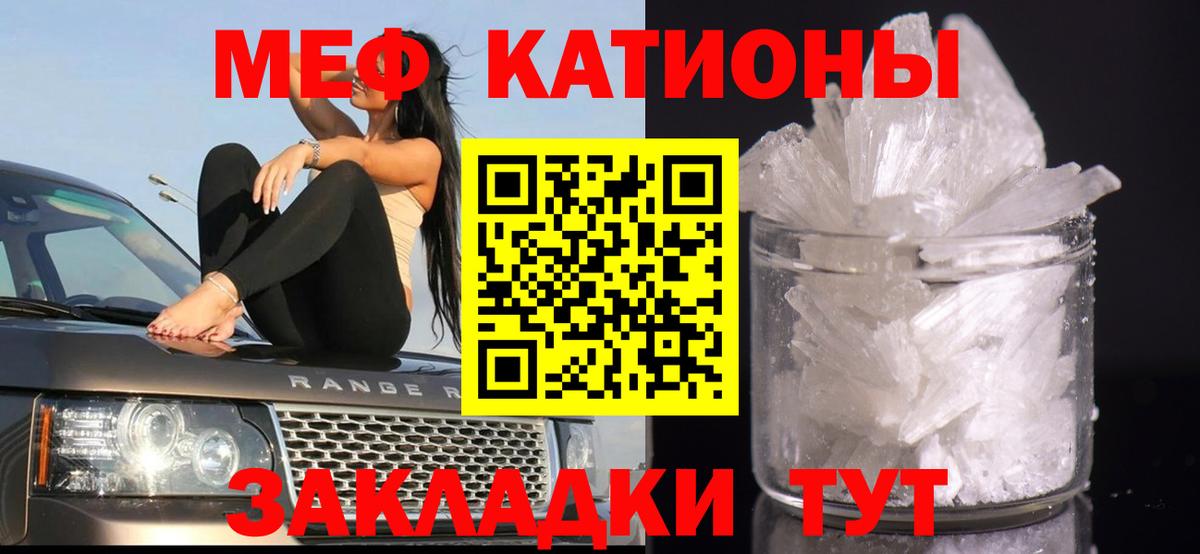 Меф  Черкесск