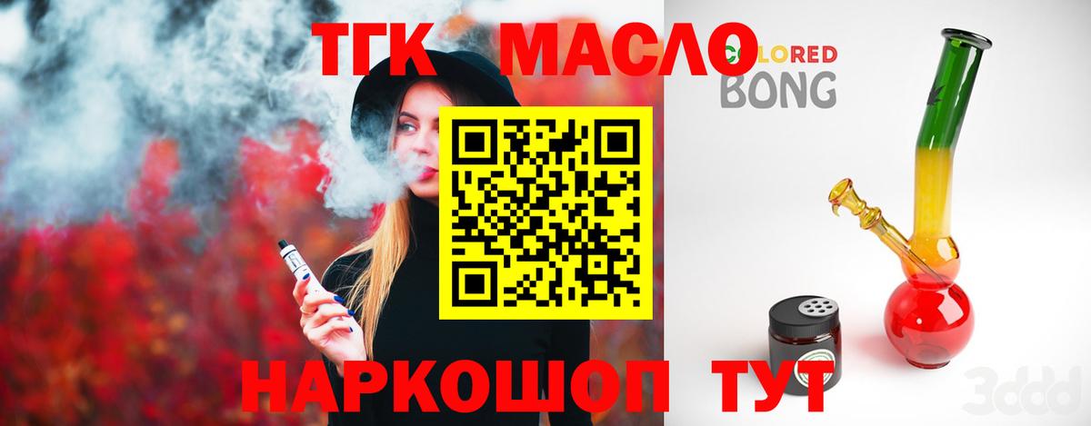 ТГК вейп Черкесск